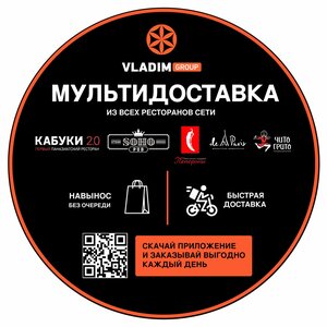 Доставка Vladimgroup