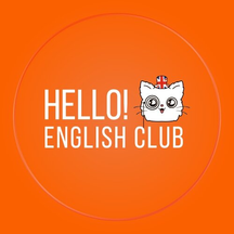 Hello! English Club (6-я просека, 163, Самара), курсы иностранных языков в Самаре