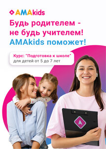 Подготовим к школе