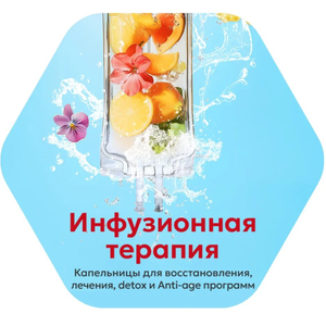 Капельницы здоровья