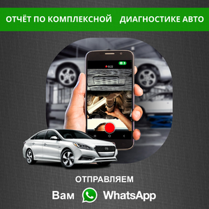 Отчёты о ремонте на WhatsApp