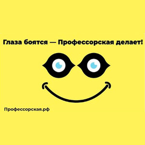 Лазерная коррекция зрения в Екатеринбурге.