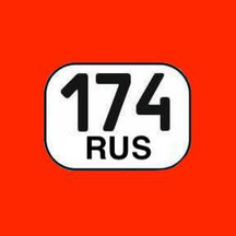 Автономер 174 (ул. Харлова, 7/1, Челябинск), изготовление номерных знаков в Челябинске