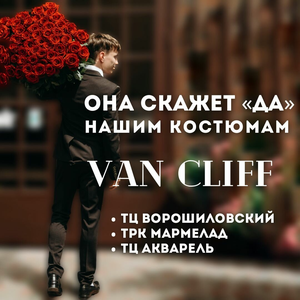 Главное, чтобы костюмчик сидел!