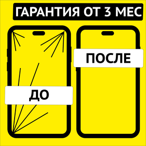 Замена дисплея