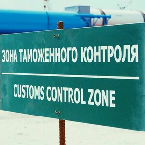 Таможенное оформление почтовых грузов