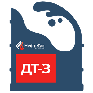 Дизельное топливо зимнее (ДТ-З)