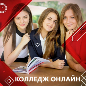 Колледж