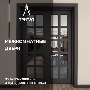 Межкомнатные двери