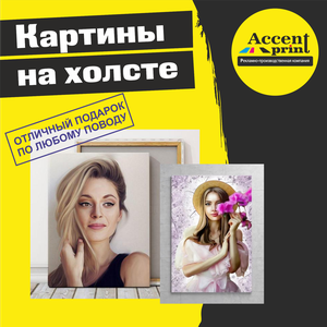 Картины на холсте