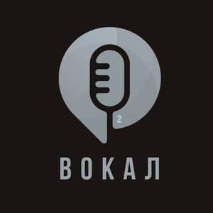 Абонемент на 4 индивидуальных занятия вокалом
