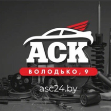 АвтоСуперКомплекс (ул. Володько, 9), автомойка в Минске