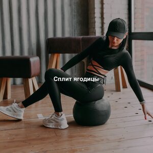Тренировка для подтянутых ног красивых форм ягодиц