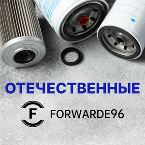 Автозапчасти для отечественных авто. Высокое качество.