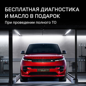 Бесплатная диагностика и масло в подарок! 