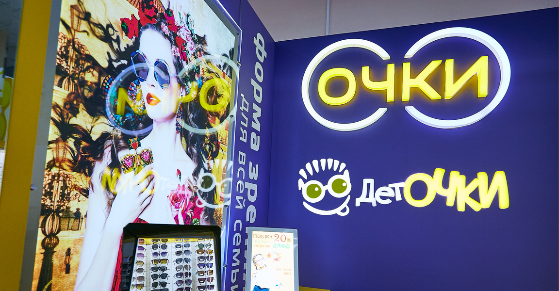 Ochki Detochki (Moscow, Marshala Rokossovskogo Boulevard, 31), opticial store