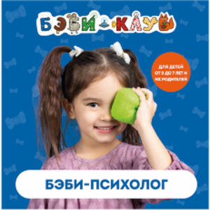 Консультация психолога для родителей
