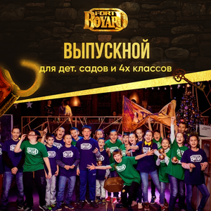 Выпускной детский сад и 4 класс
