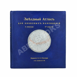 Мессер, Я. Звёздный атлас для небесных наблюдений