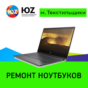 Ремонт ноутбуков в Текстильщиках.