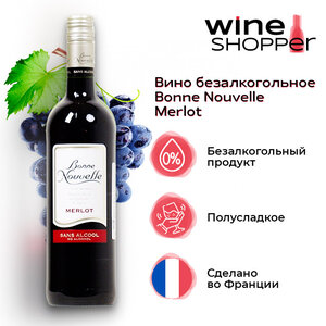 Безалкогольное Bonne Nouvelle Merlot 0.75 л