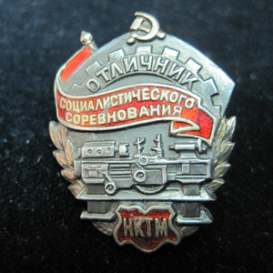 Оценка и покупка старых значков