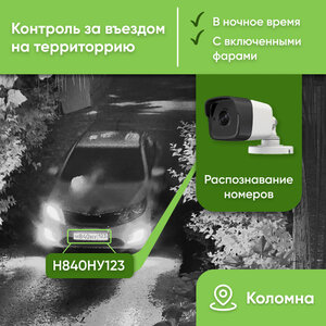 Распознавание гос. номера!