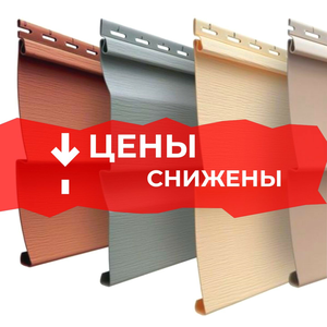 Сайдинг виниловый
