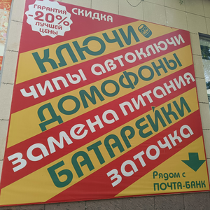 Ремонт автомобильных чип-ключей