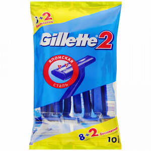 Одноразовые мужские бритвенные станки Gillette 2, 10 шт