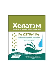 Хелатэм железа ДТПА Fe 11% , 1 кг. Микроудобрение в хела