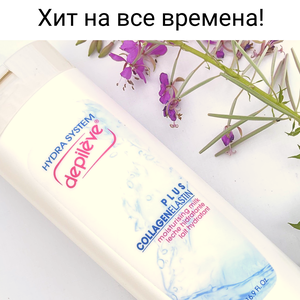 Увлажняющая эмульсия Коллаген5% Эластин3% Плюс мочевина