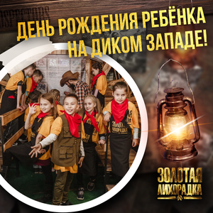 Детский день рождения