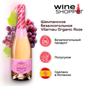 Игристое безалкогольное Vilarnau Organic Rose 0% 0.75 л