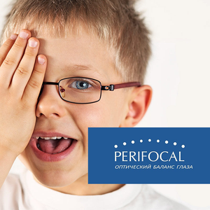 «Perifocal» - линзы для контроля близорукости у детей.