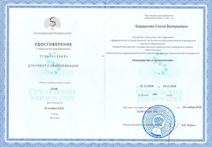 Офисная гистероскопия в Москве