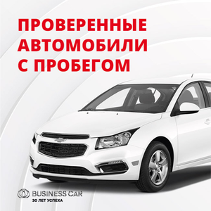 Продажа автомобилей с пробегом