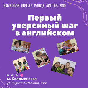 Курсы английского для детей