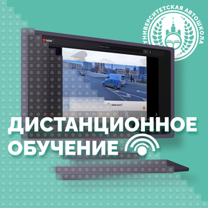 Курс теории категория А/В дистанционно