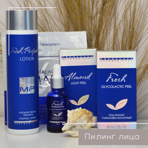 Пилинг лица