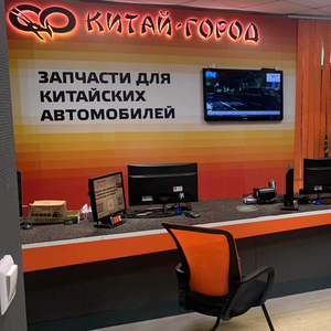 Системы выпуска для китайских авто