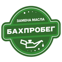Бахпробег (Шлиссельбургская ул., 23Д, Нижний Новгород), экспресс-пункт замены масла в Нижнем Новгороде