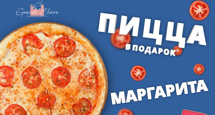 Отзывы о "Гранд Пицца", Ставропольский край, Невинномысск, район ПРП, Кооператив