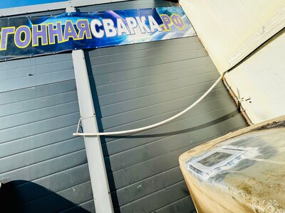 Сварка топливного бака