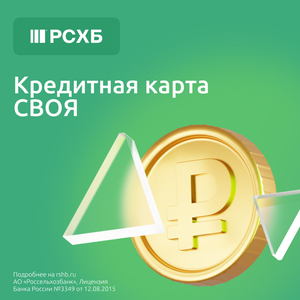 До 115 дней без процентов