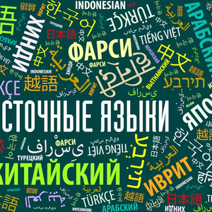 Юридические переводы