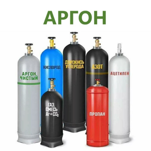 Аргон, газ