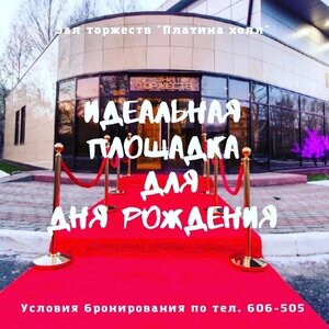 День рождения