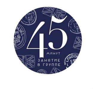 Абонемент на месяц, занятия по 45 минут