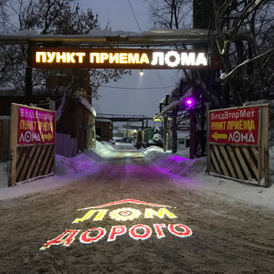Скупка чугунного лома